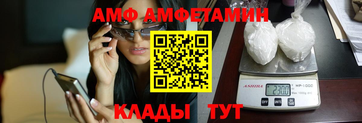 АМФ  Amphetamine VHQ  Вход с VPN  Малоярославец 