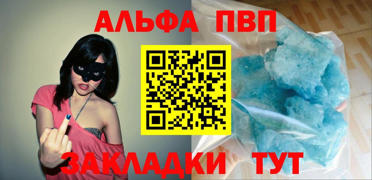Малоярославец  А ПВП мука  Alpha-PVP Соль  где найти наркотики  Вход с VPN 