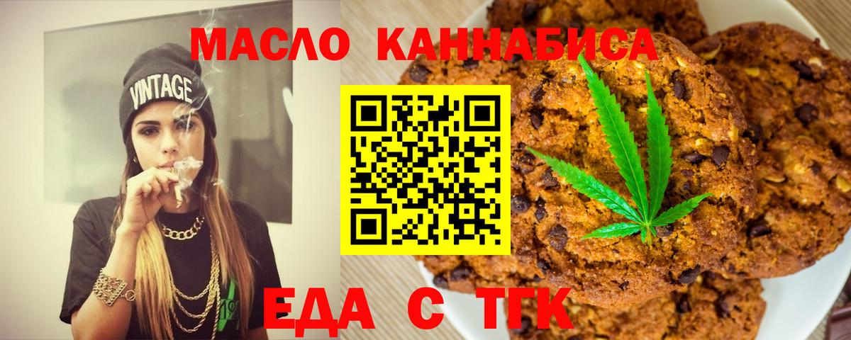 Cannafood конопля  Вход с VPN  Малоярославец 