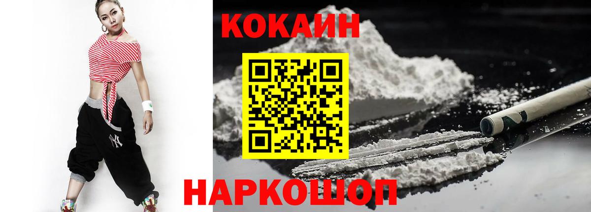 Малоярославец  КОКАИН Эквадор  Cocaine  наркота  Вход с VPN 