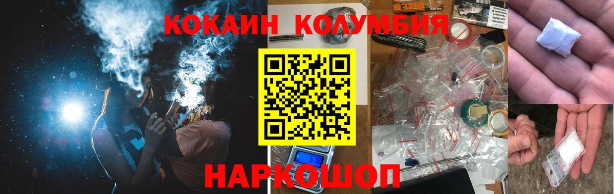 COCAIN Перу Малоярославец