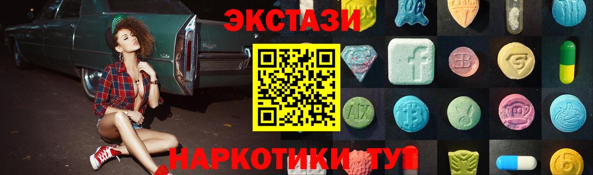 Малоярославец  ЭКСТАЗИ MDMA  магазин продажи   Ecstasy 99%  darknet как зайти  Вход с VPN 