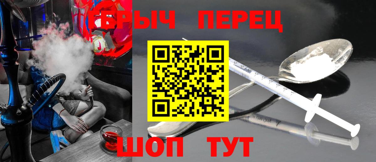 Героин белый Малоярославец
