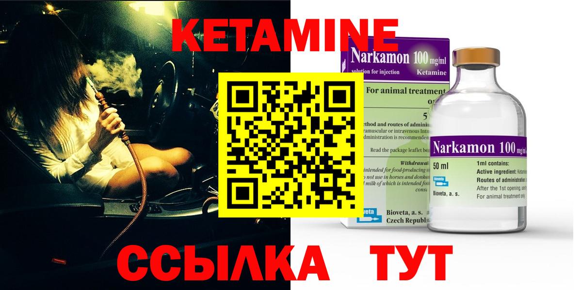 КЕТАМИН VHQ  hydra зеркало  Вход с VPN  Малоярославец  КЕТАМИН VHQ 