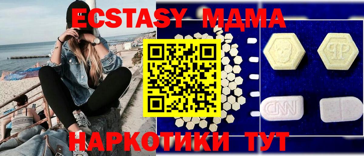 МДМА кристаллы  МДМА Molly  Вход с VPN  Малоярославец 