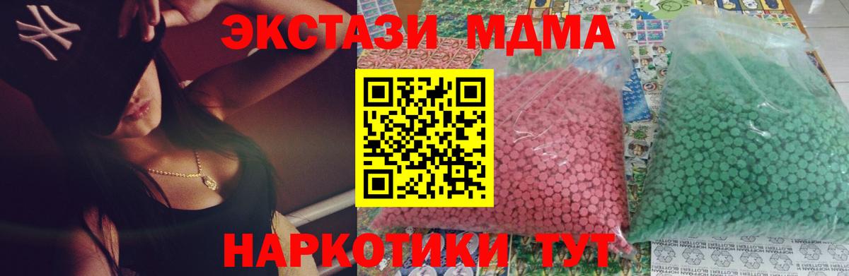 MDMA crystal Малоярославец