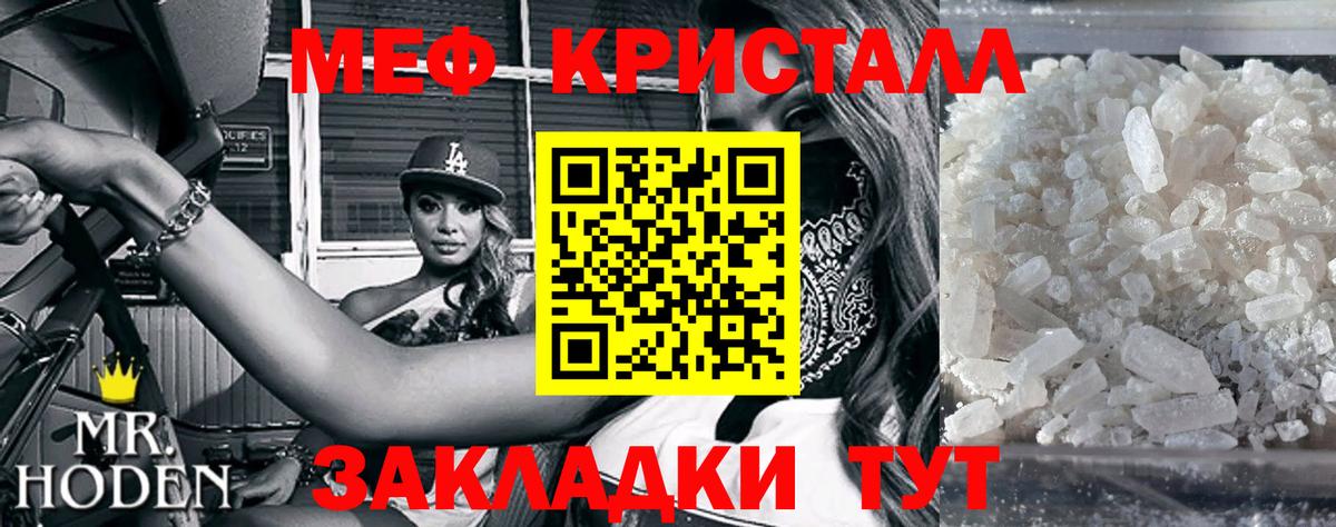 Малоярославец  МЕФ VHQ  Меф  Меф кристаллы  Вход с VPN 