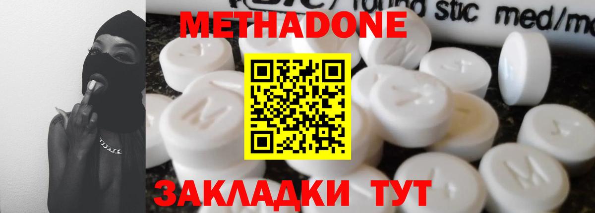 OMG рабочий сайт  МЕТАДОН белоснежный  Вход с VPN  Малоярославец  Метадон кристалл 