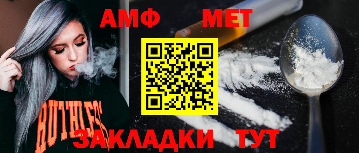 Первитин  МЕТАМФЕТАМИН мет  МЕТАМФЕТАМИН мет  Вход с VPN  Малоярославец 