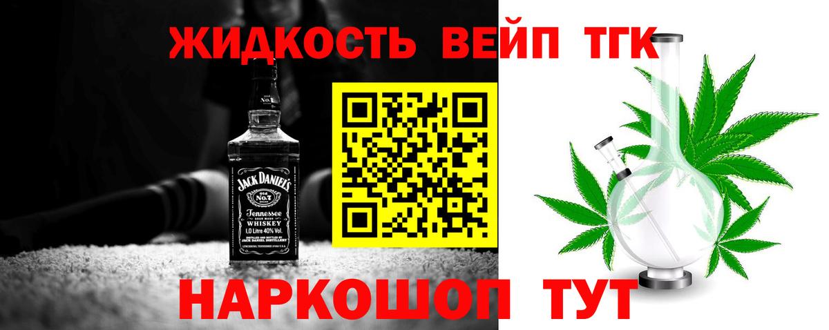 Малоярославец  Дистиллят ТГК концентрат  ТГК вейп с тгк  Вход с VPN 